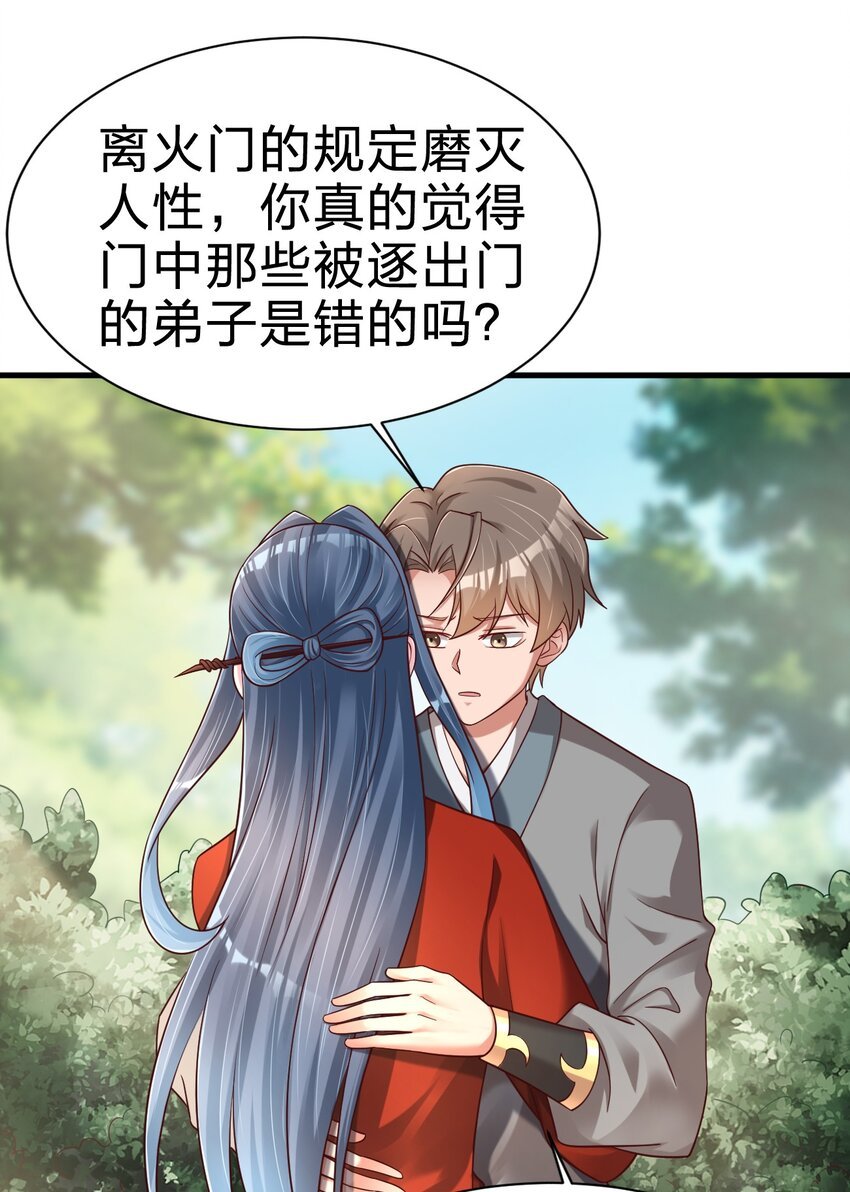 157 我的御姐怎么变萝莉了？！