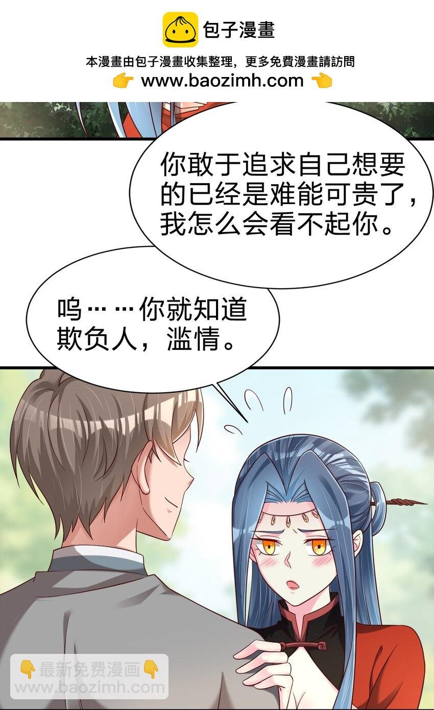 157 我的御姐怎么变萝莉了？！
