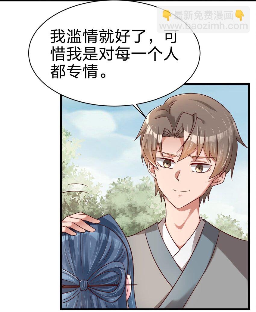 157 我的御姐怎么变萝莉了？！