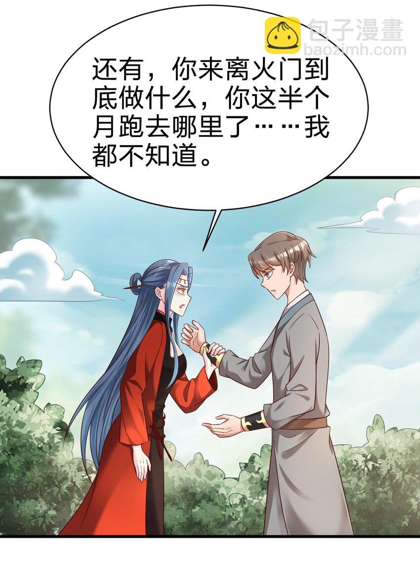 157 我的御姐怎么变萝莉了？！
