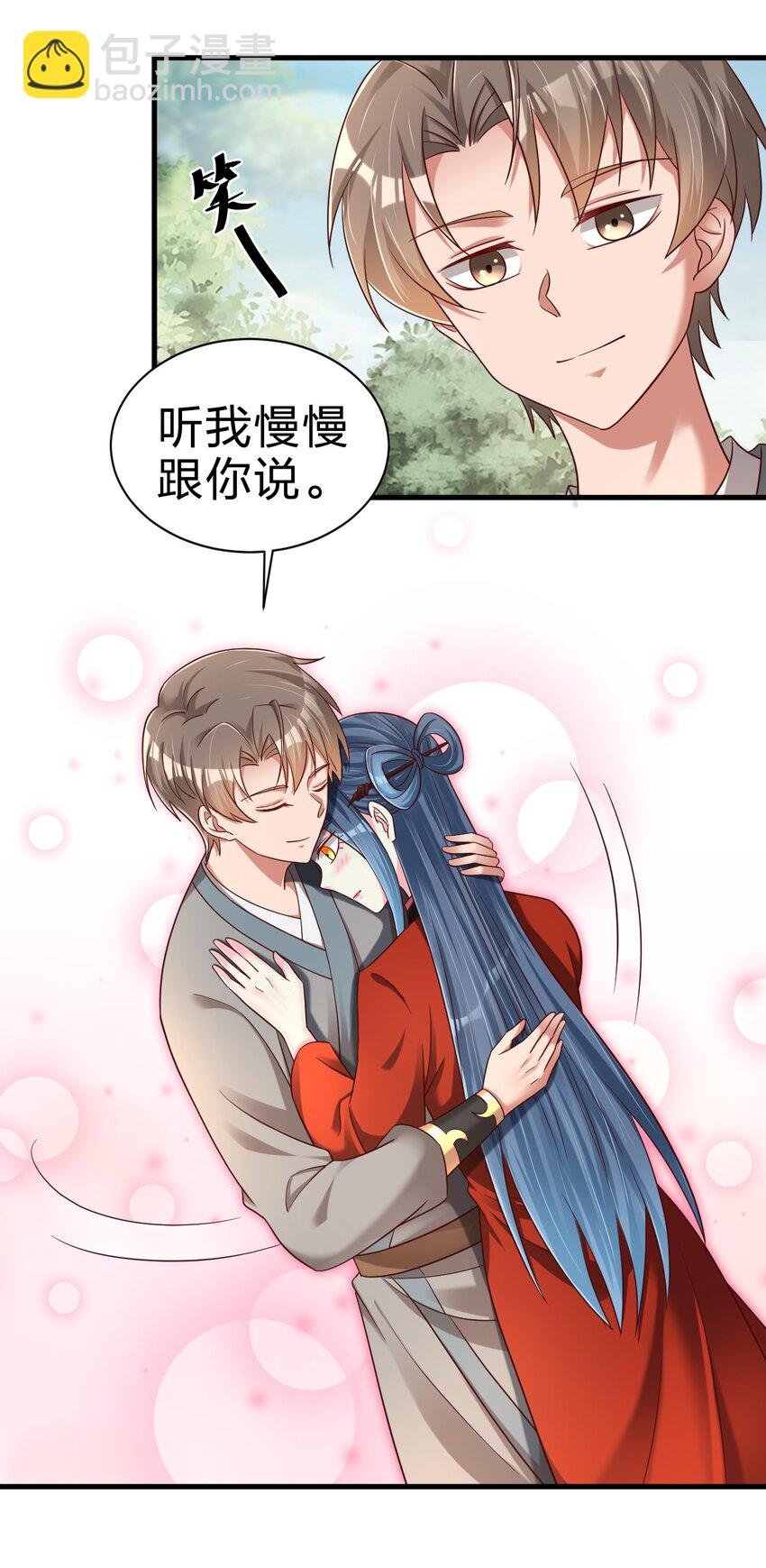 157 我的御姐怎么变萝莉了？！