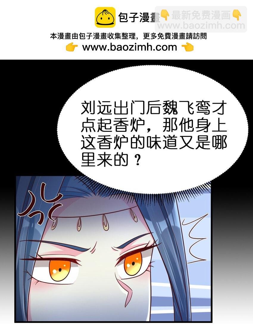 157 我的御姐怎么变萝莉了？！
