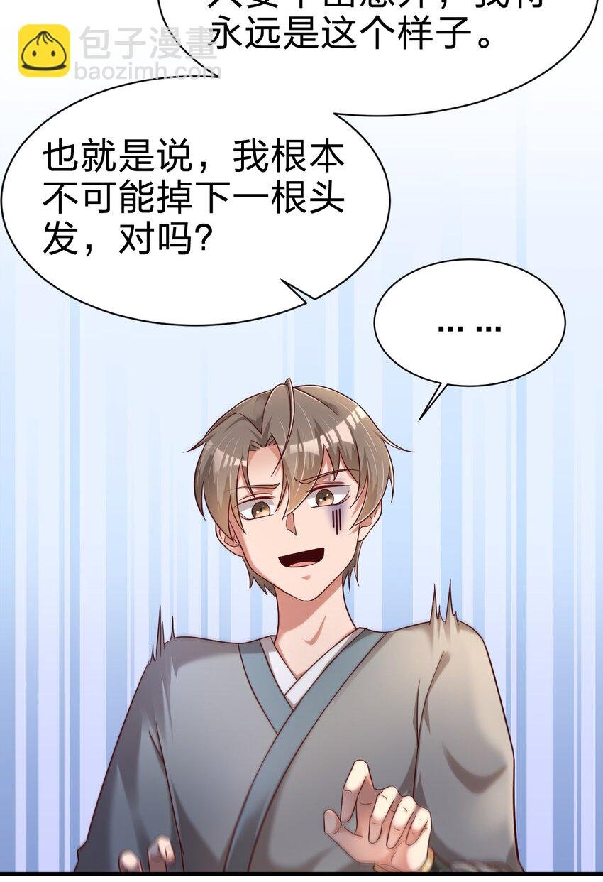 157 我的御姐怎么变萝莉了？！