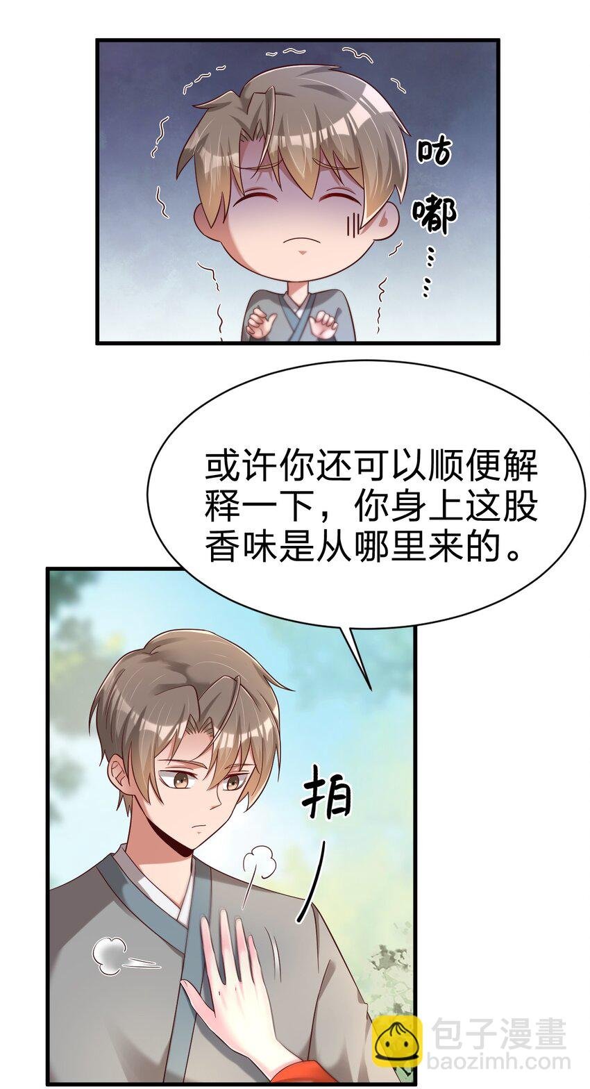 157 我的御姐怎么变萝莉了？！