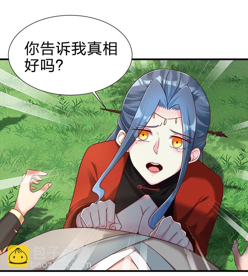 157 我的御姐怎么变萝莉了？！