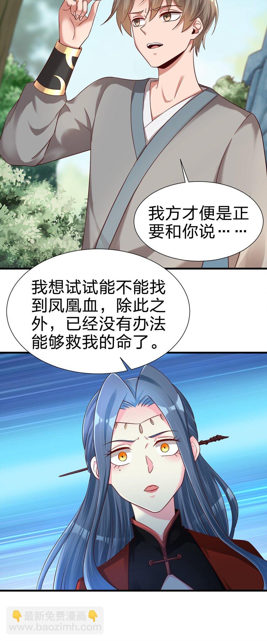 157 我的御姐怎么变萝莉了？！