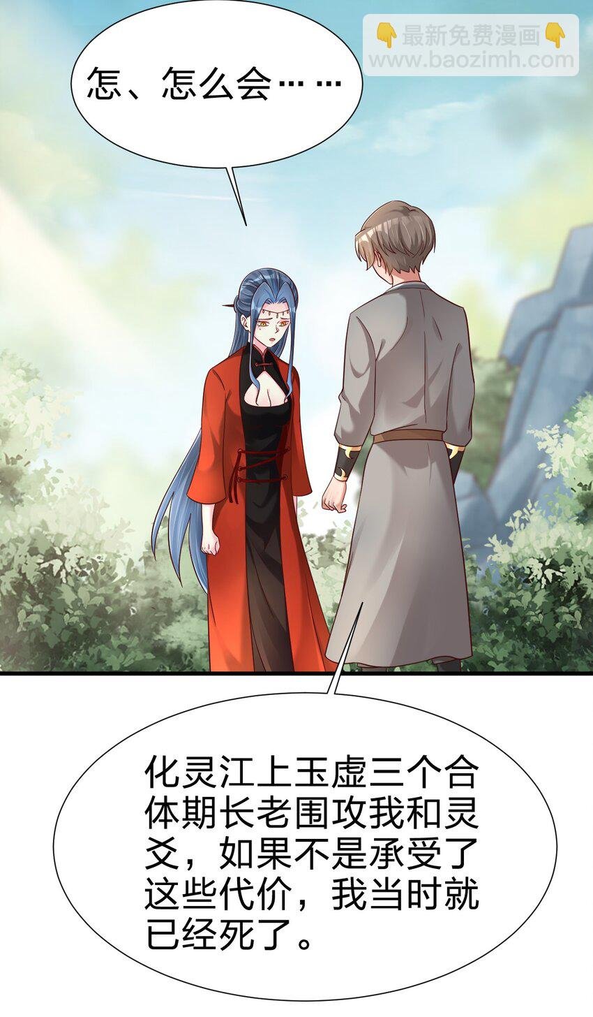 157 我的御姐怎么变萝莉了？！