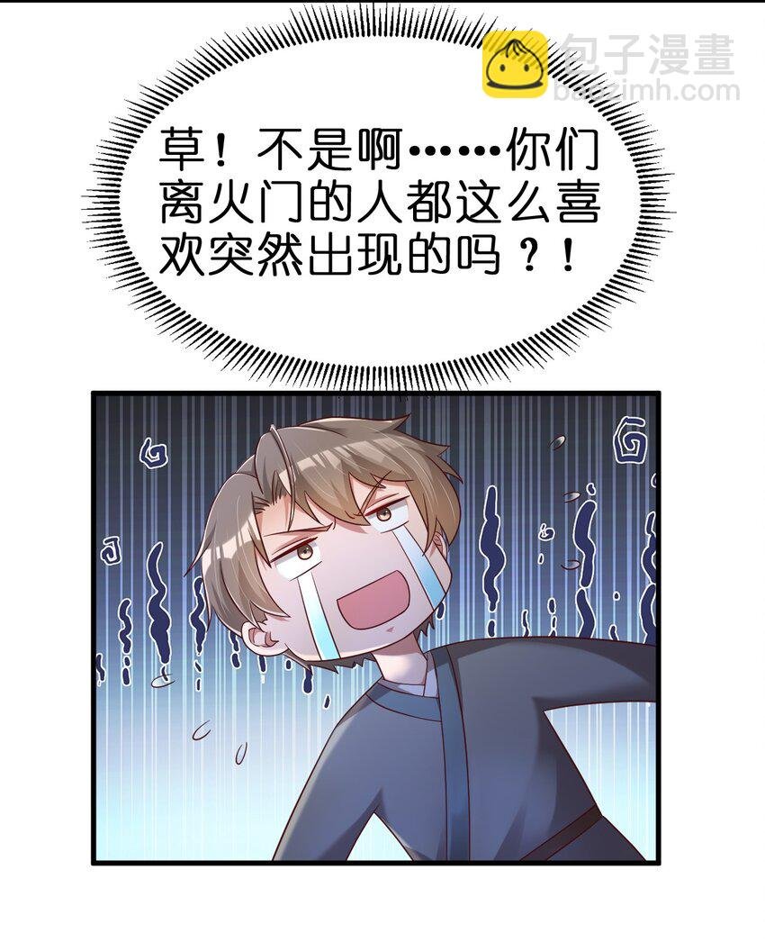 157 我的御姐怎么变萝莉了？！