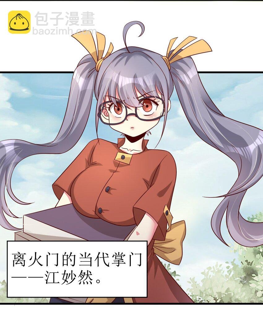 157 我的御姐怎么变萝莉了？！