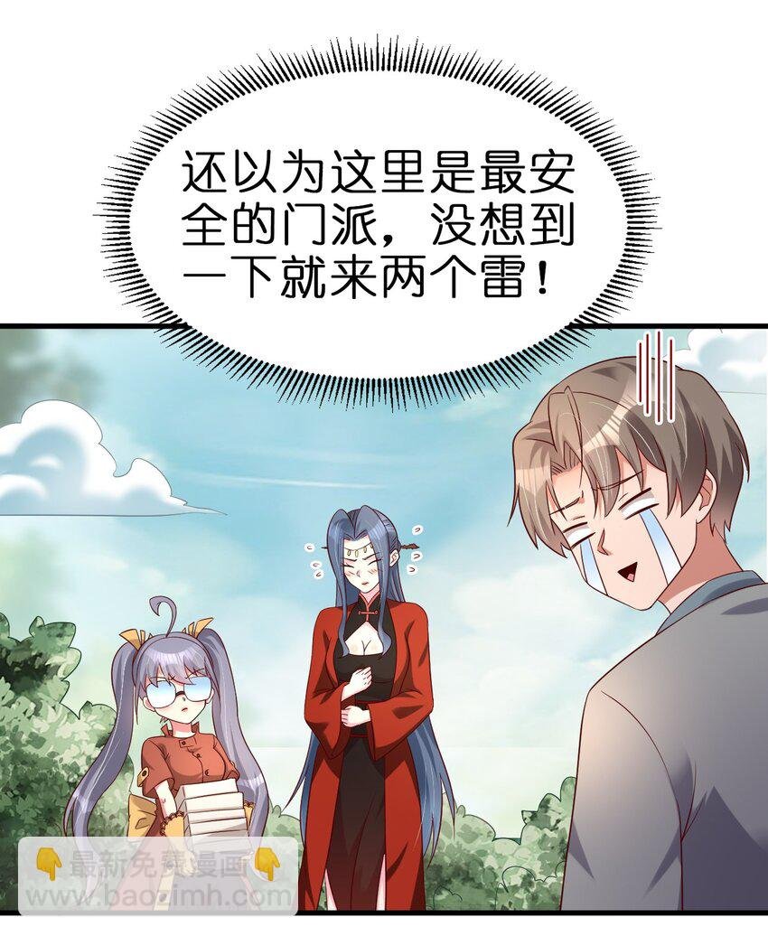 157 我的御姐怎么变萝莉了？！
