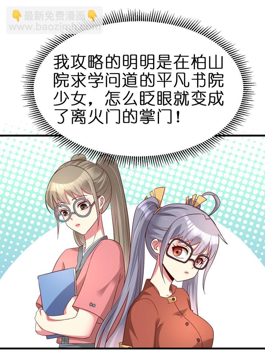 157 我的御姐怎么变萝莉了？！