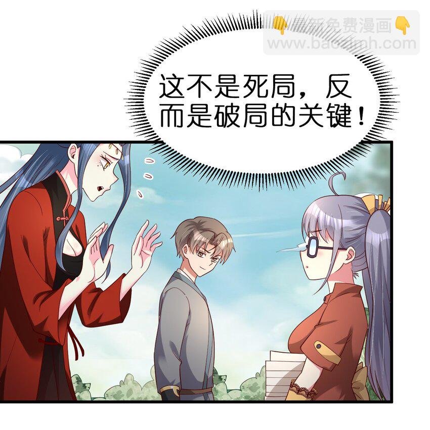157 我的御姐怎么变萝莉了？！