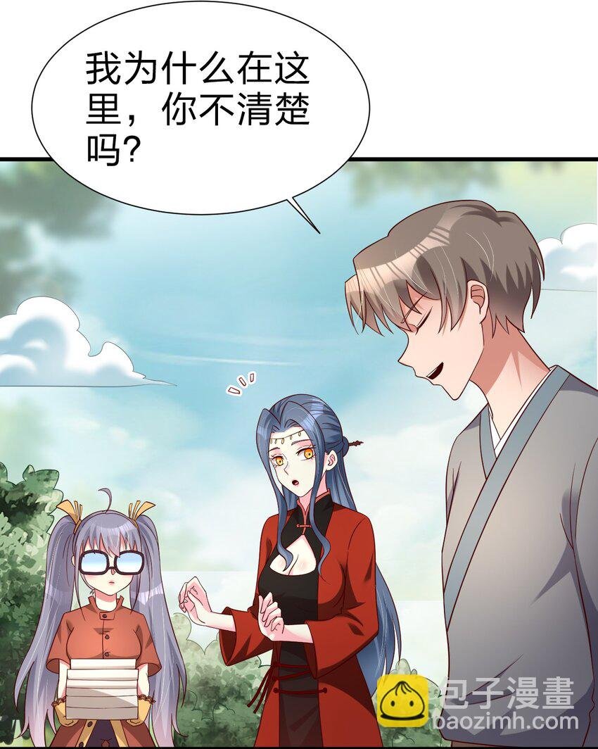 157 我的御姐怎么变萝莉了？！