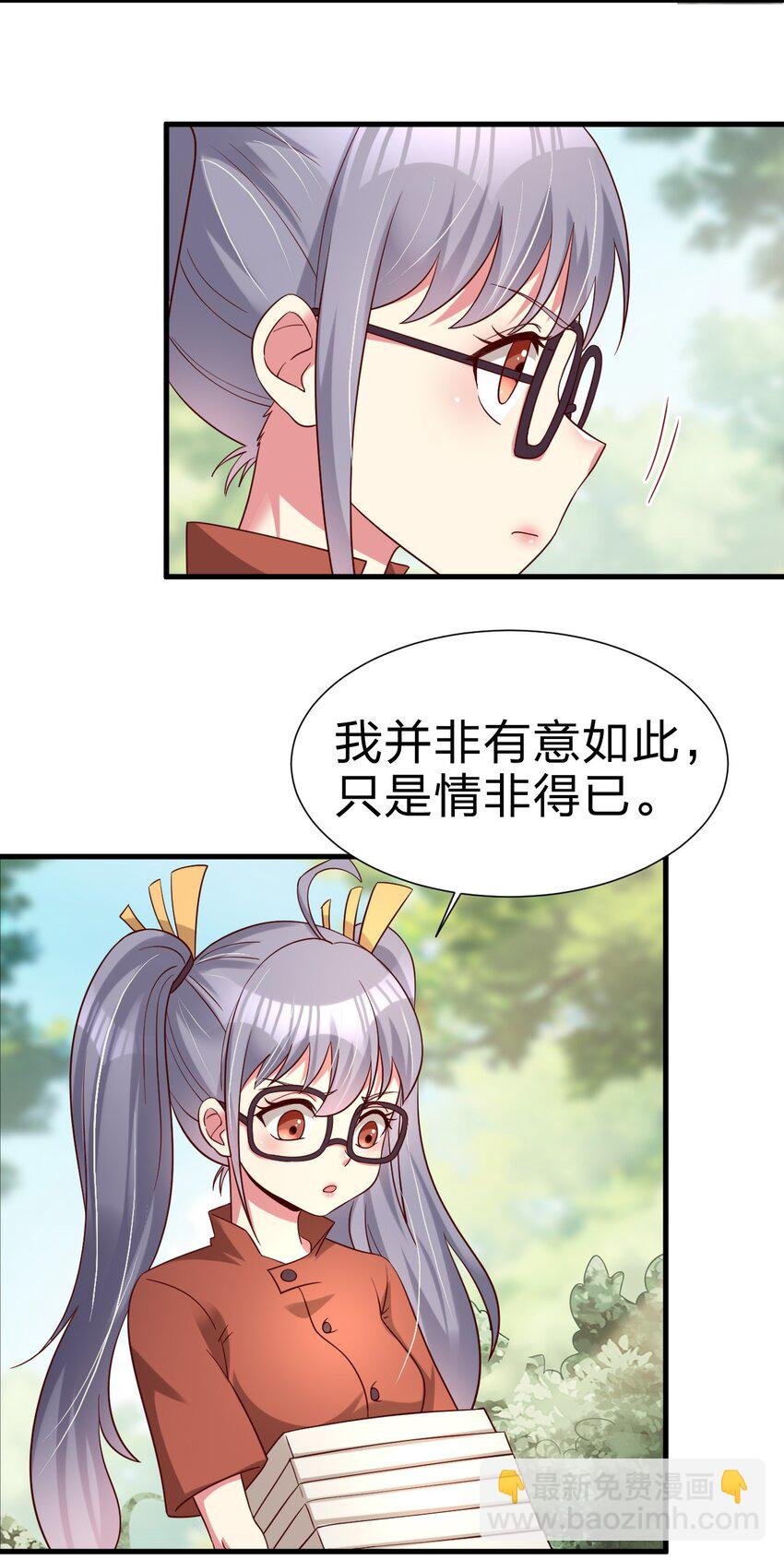 157 我的御姐怎么变萝莉了？！