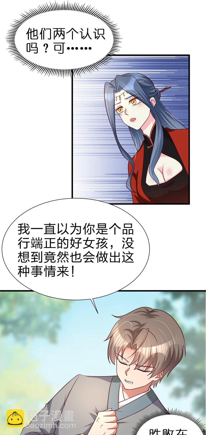 157 我的御姐怎么变萝莉了？！