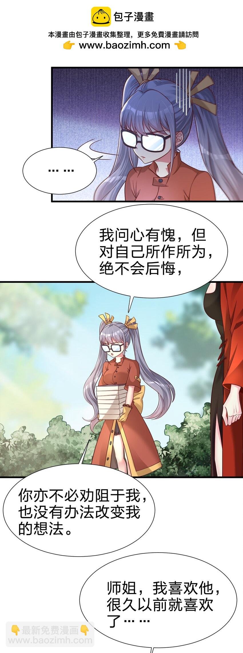 158 为了老婆大人们无所畏惧！