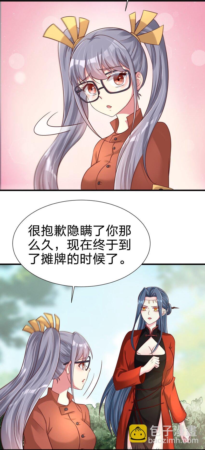 158 为了老婆大人们无所畏惧！