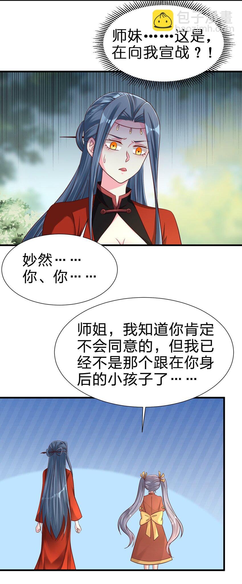 158 为了老婆大人们无所畏惧！