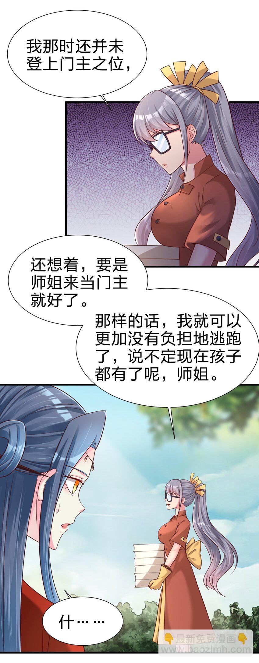158 为了老婆大人们无所畏惧！