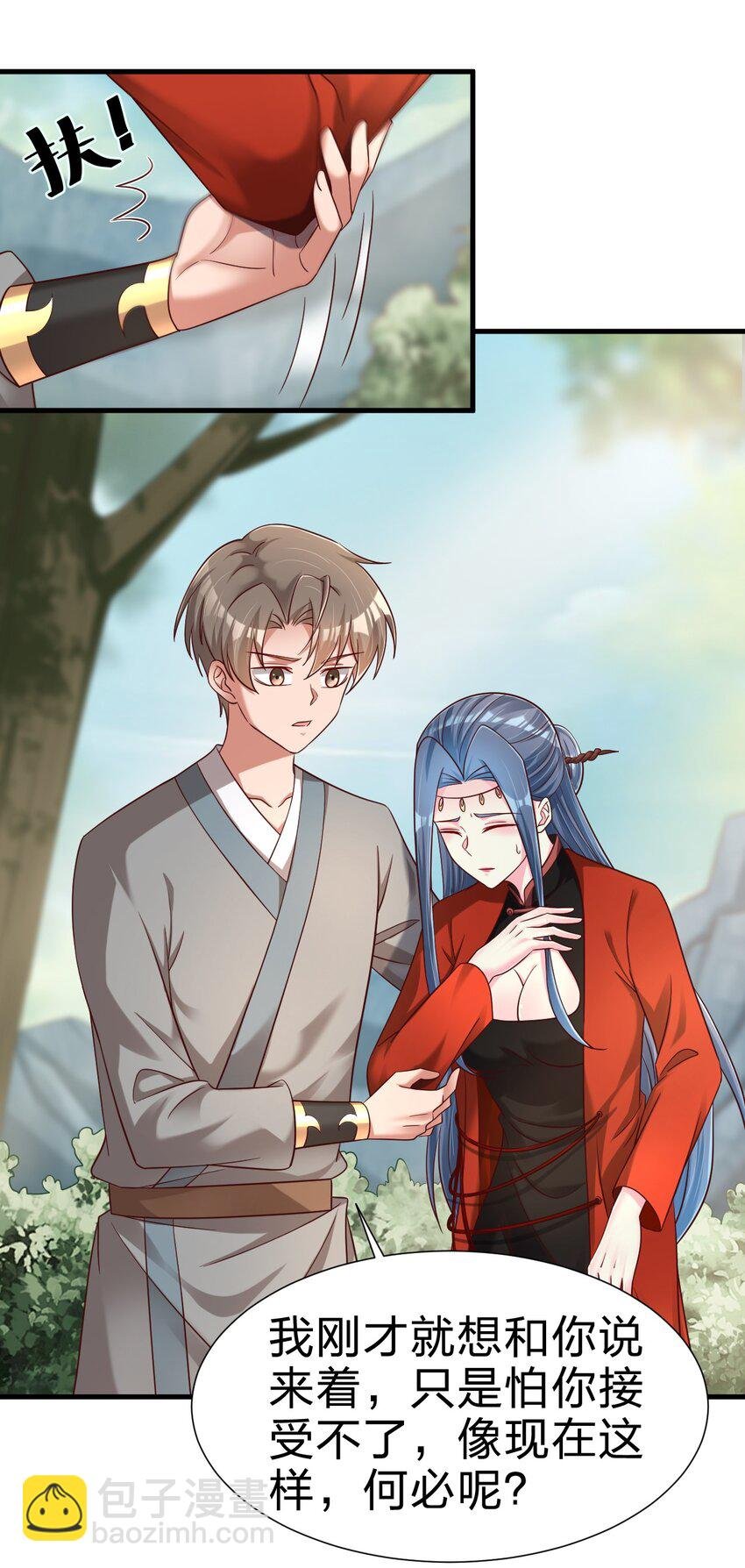 158 为了老婆大人们无所畏惧！