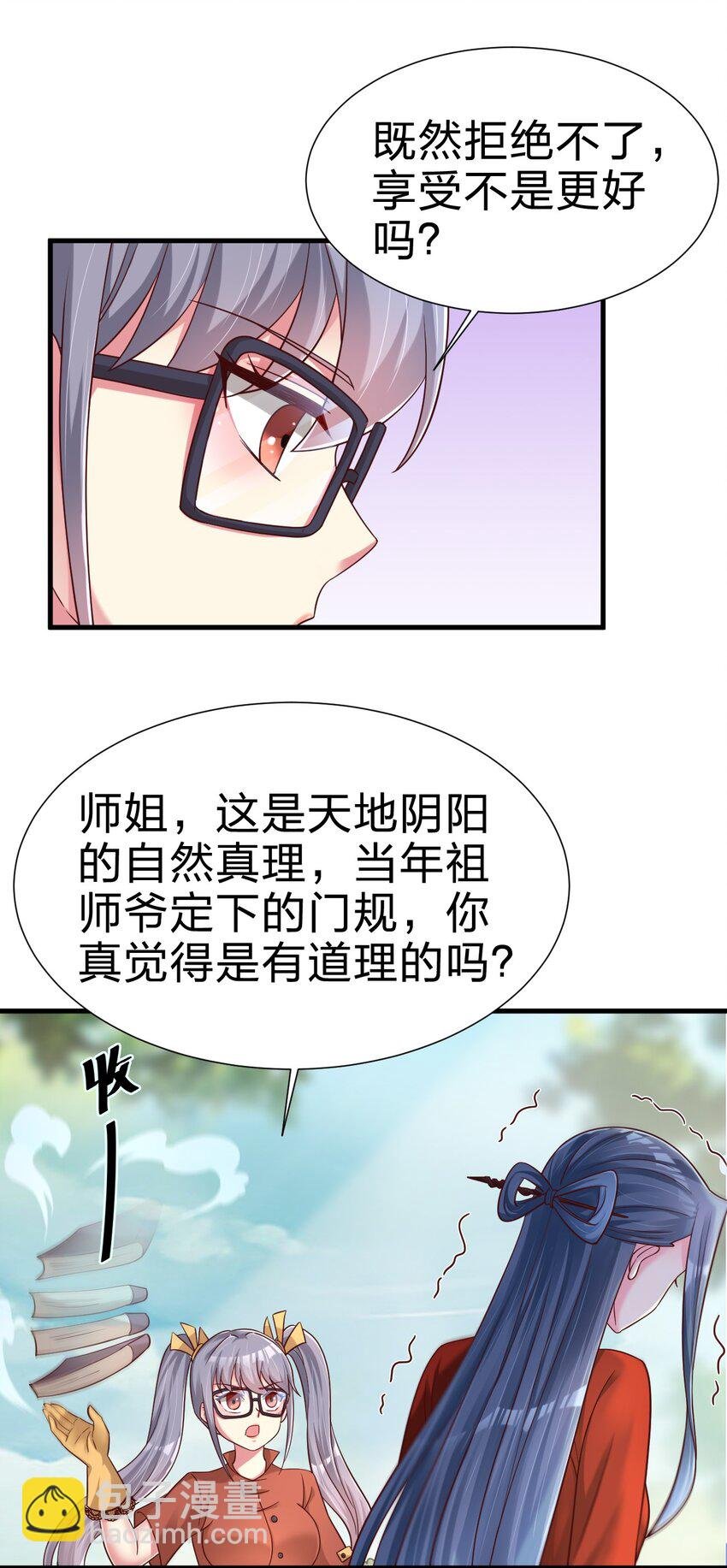 158 为了老婆大人们无所畏惧！