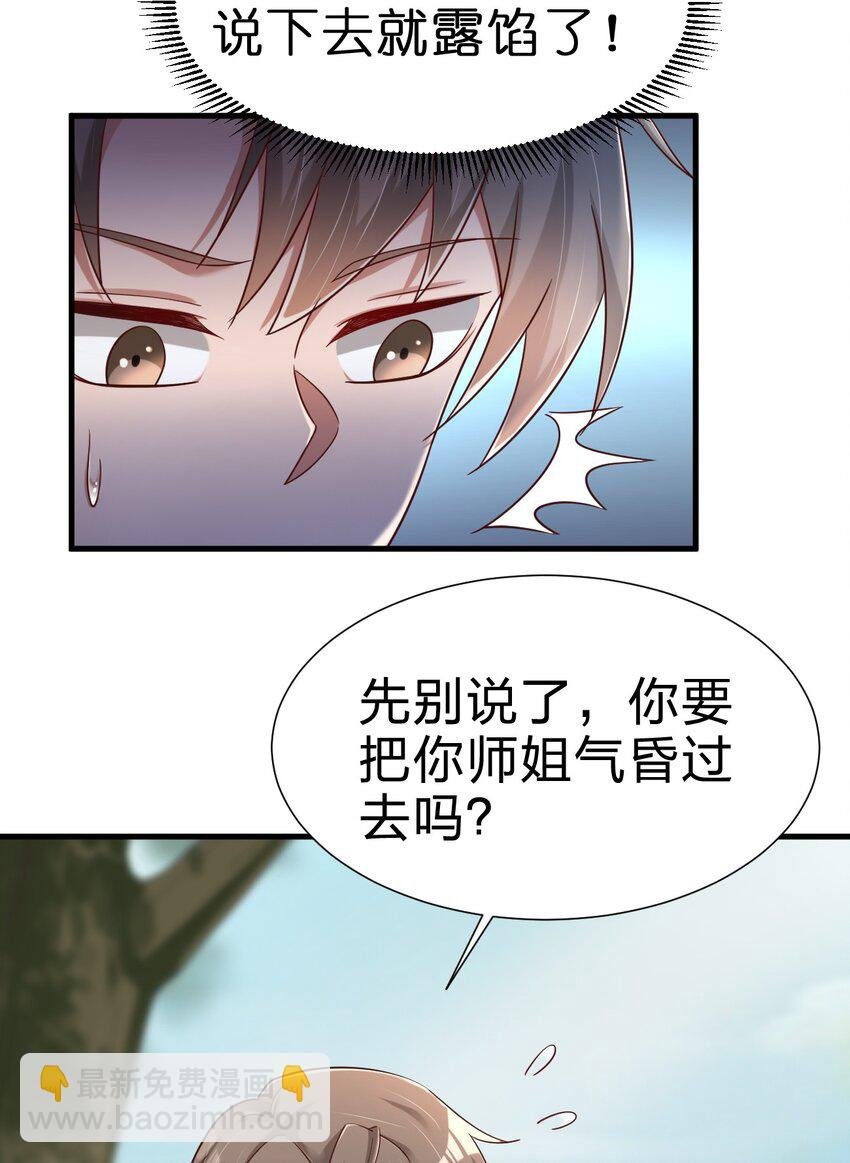 158 为了老婆大人们无所畏惧！