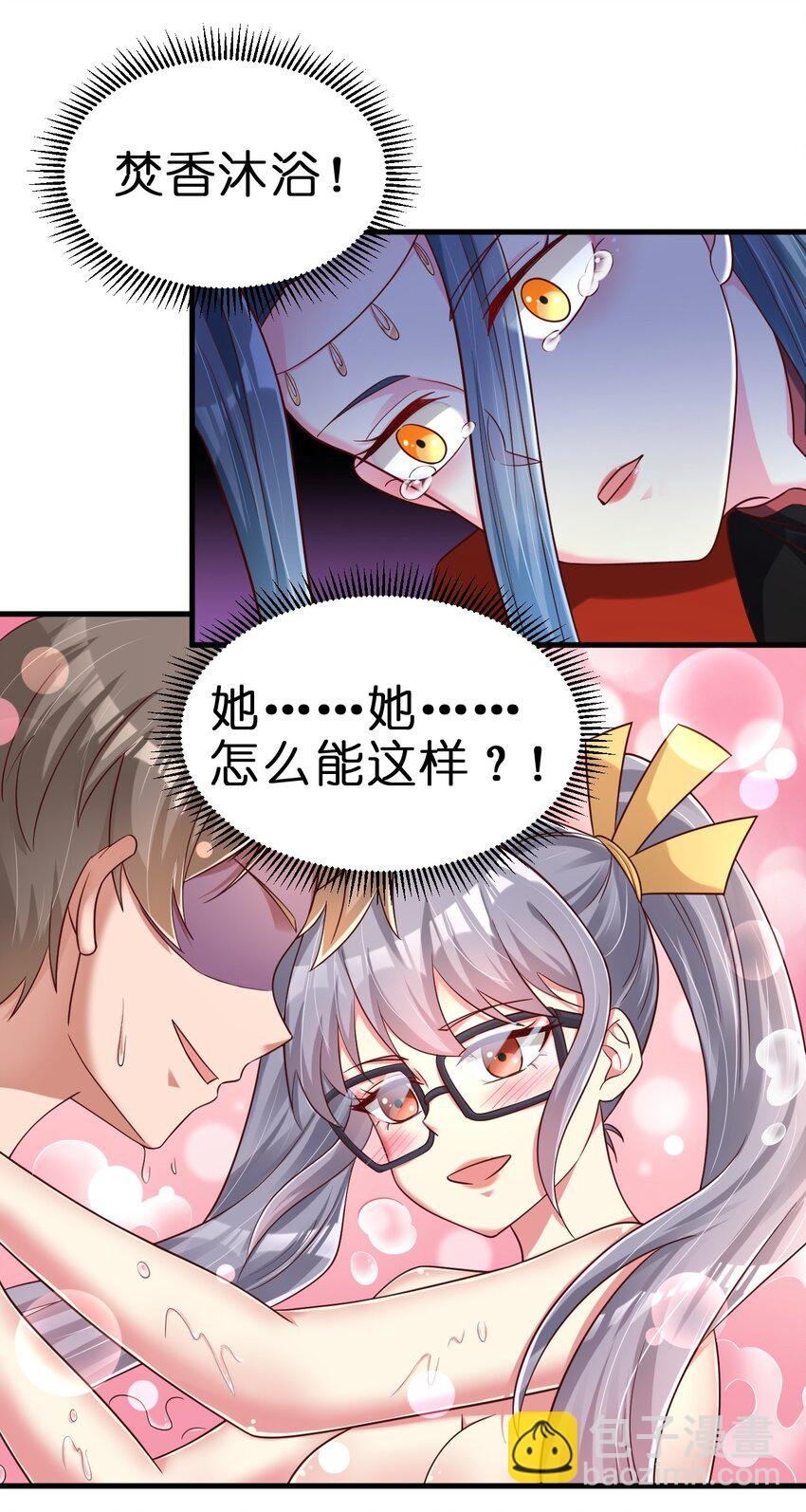 158 为了老婆大人们无所畏惧！