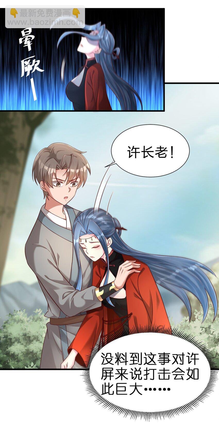158 为了老婆大人们无所畏惧！