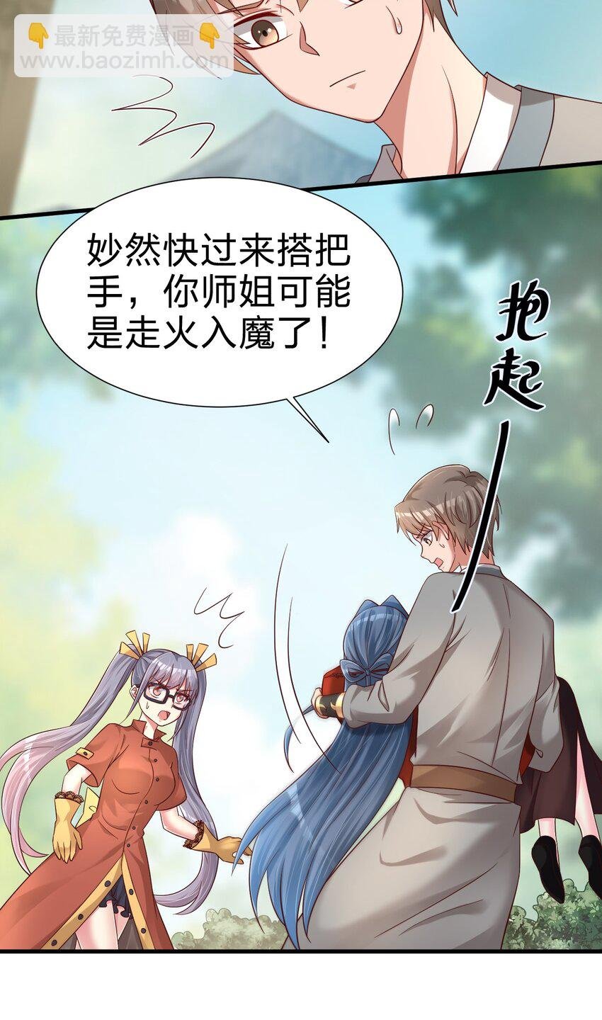 158 为了老婆大人们无所畏惧！
