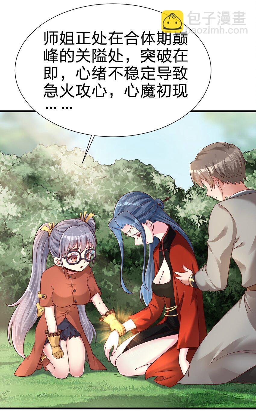158 为了老婆大人们无所畏惧！