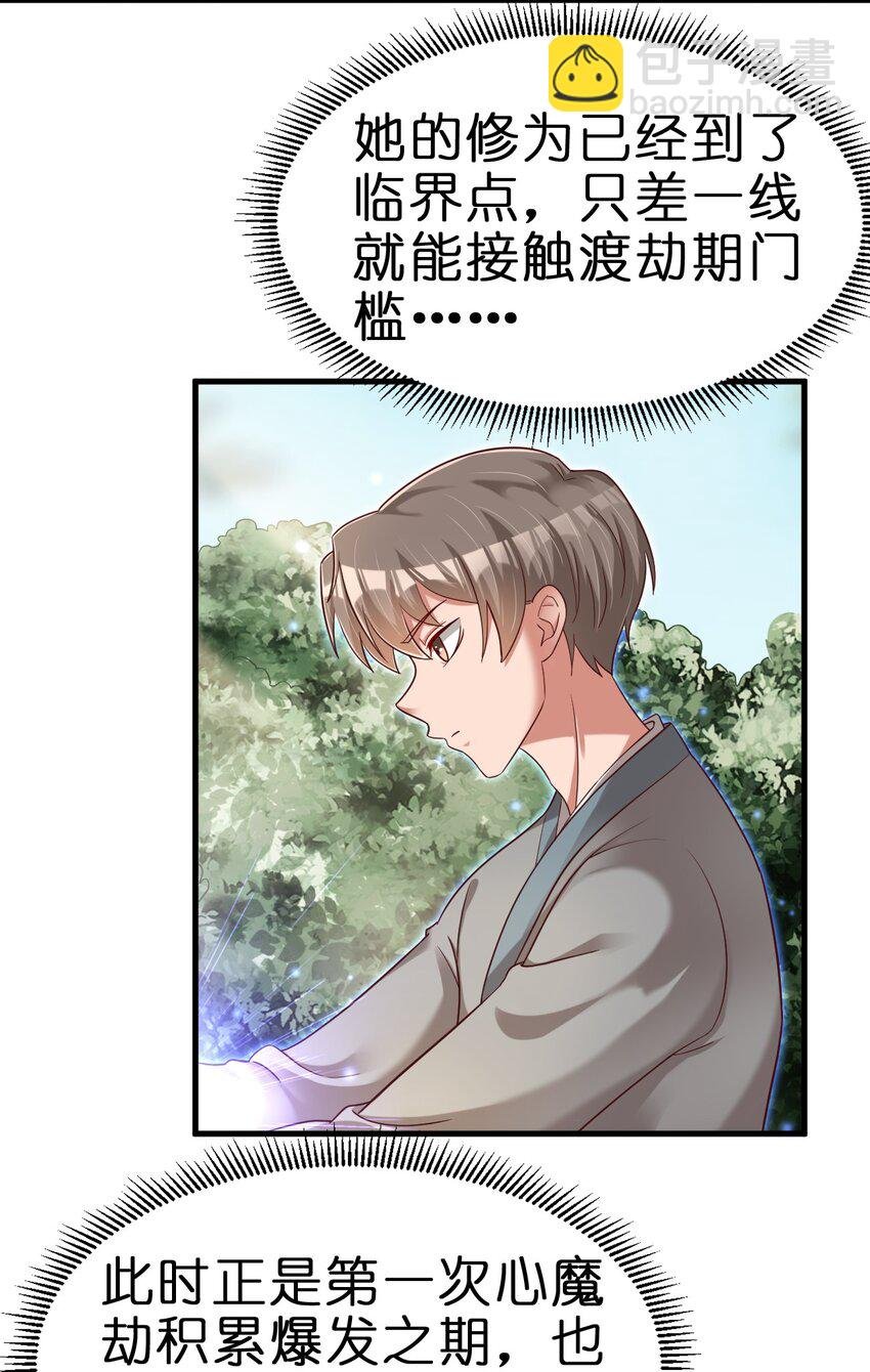 158 为了老婆大人们无所畏惧！