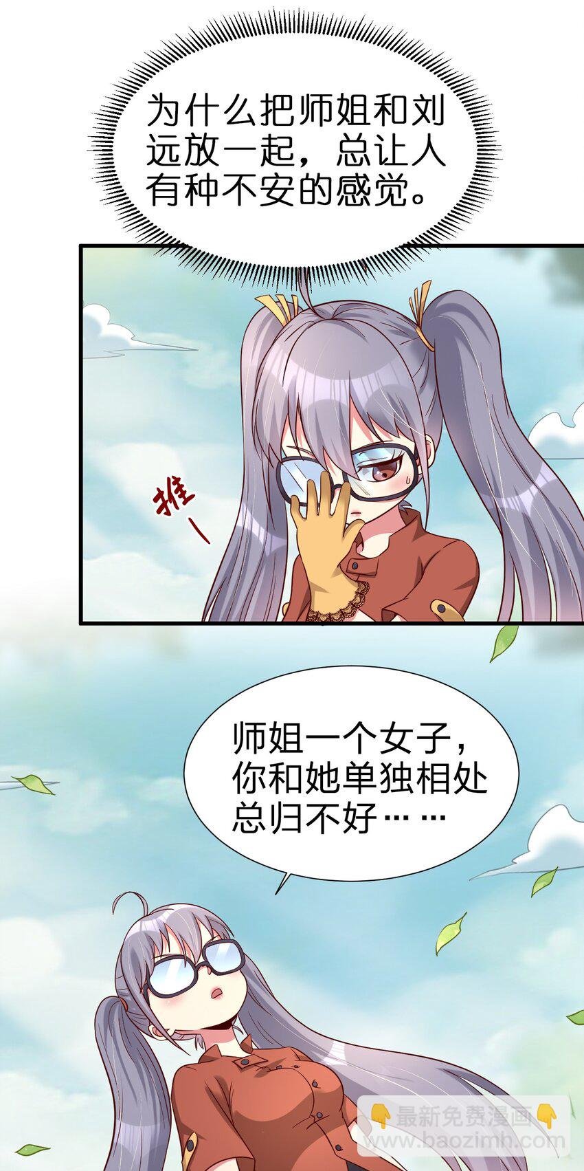 158 为了老婆大人们无所畏惧！