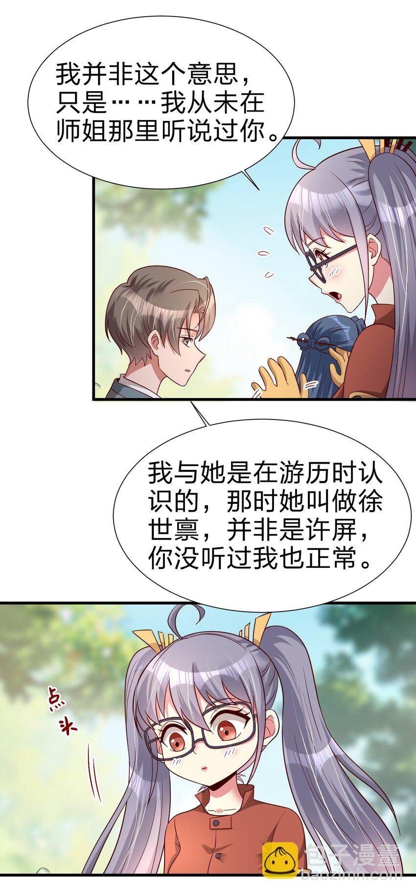 158 为了老婆大人们无所畏惧！