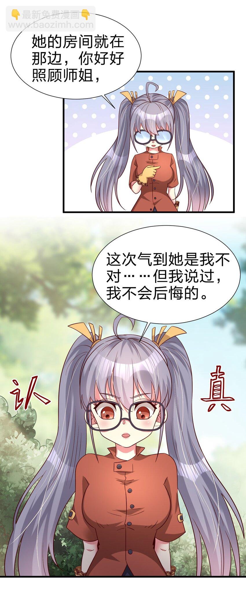 158 为了老婆大人们无所畏惧！