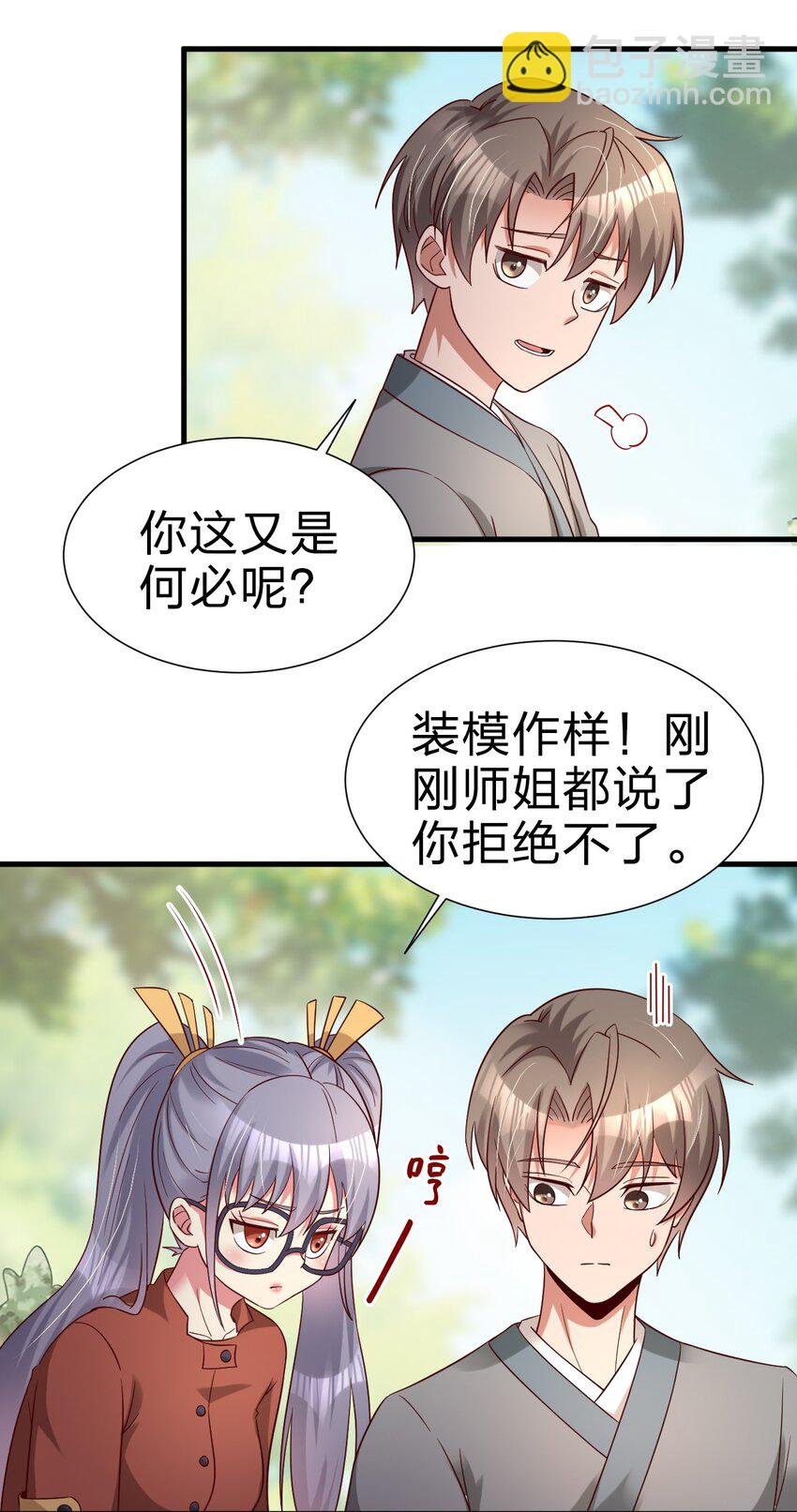 158 为了老婆大人们无所畏惧！
