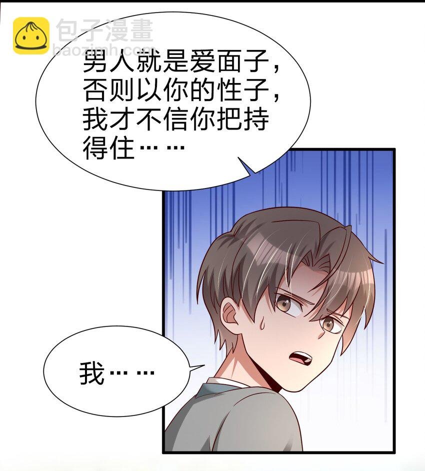 158 为了老婆大人们无所畏惧！
