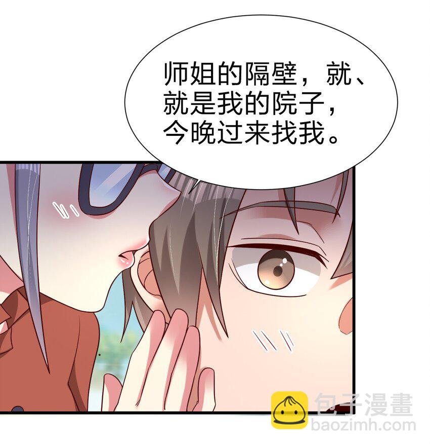 158 为了老婆大人们无所畏惧！