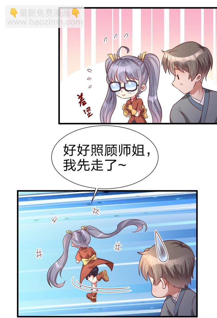 158 为了老婆大人们无所畏惧！