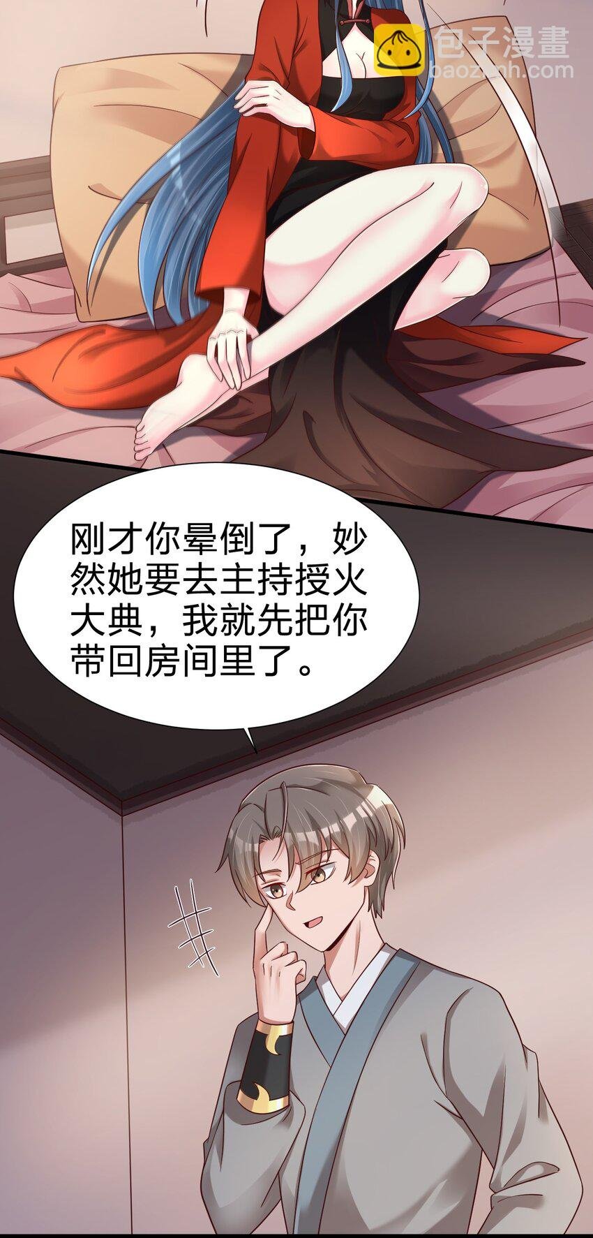 159 萝莉掌门让我今晚去隔壁找她……