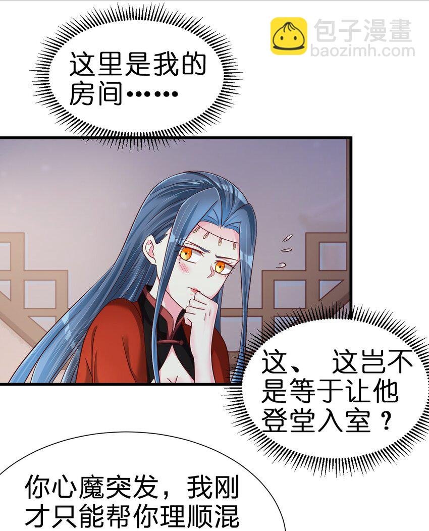 159 萝莉掌门让我今晚去隔壁找她……