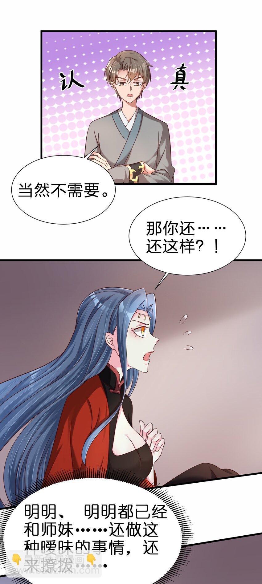 159 萝莉掌门让我今晚去隔壁找她……