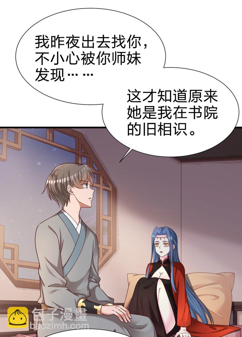 159 萝莉掌门让我今晚去隔壁找她……