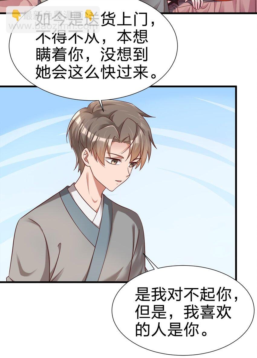 159 萝莉掌门让我今晚去隔壁找她……