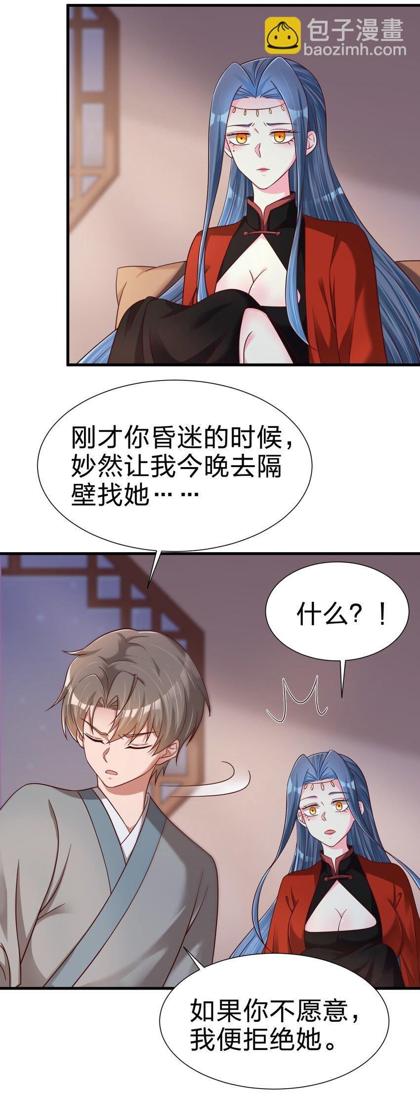 159 萝莉掌门让我今晚去隔壁找她……