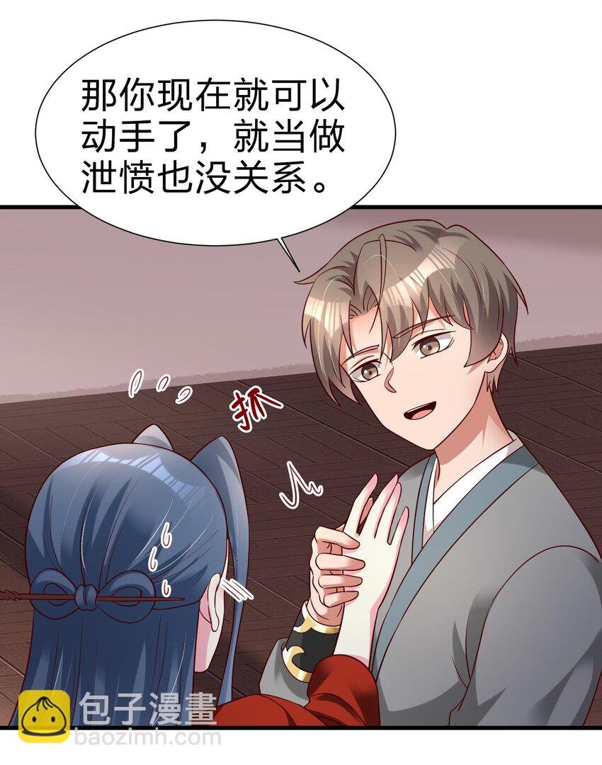 159 萝莉掌门让我今晚去隔壁找她……