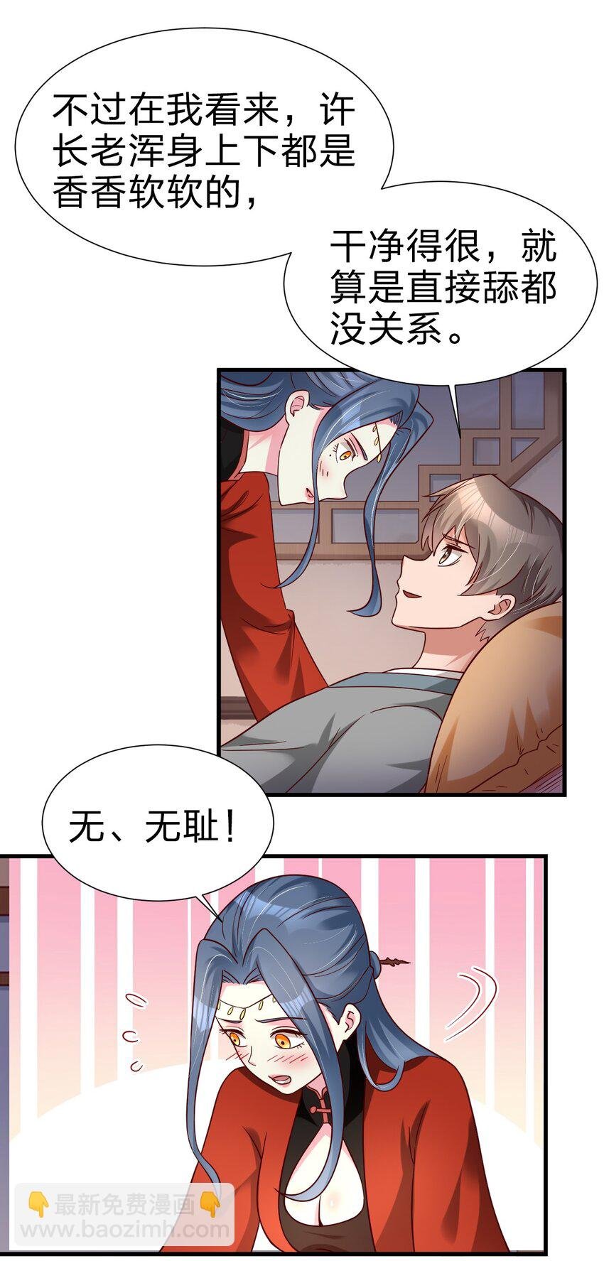 159 萝莉掌门让我今晚去隔壁找她……
