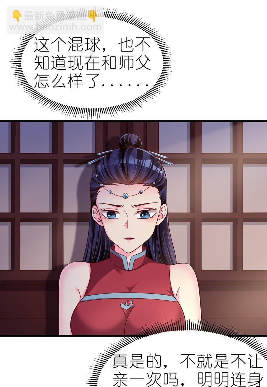 160 师叔也喜欢？！