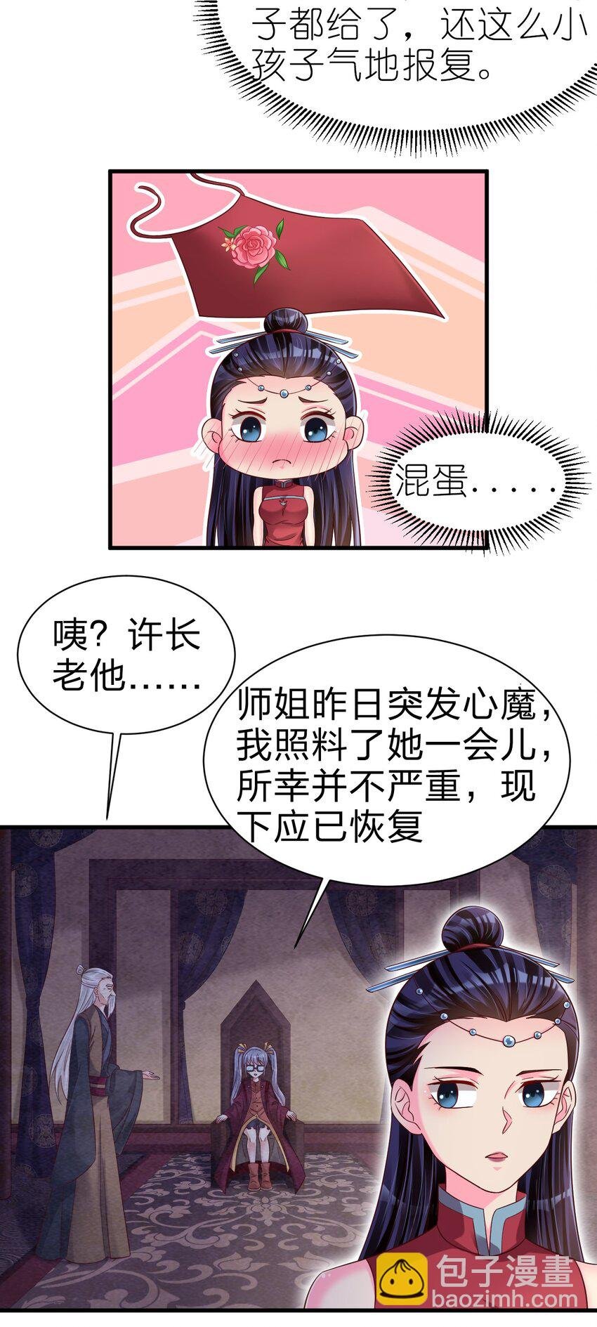 160 师叔也喜欢？！