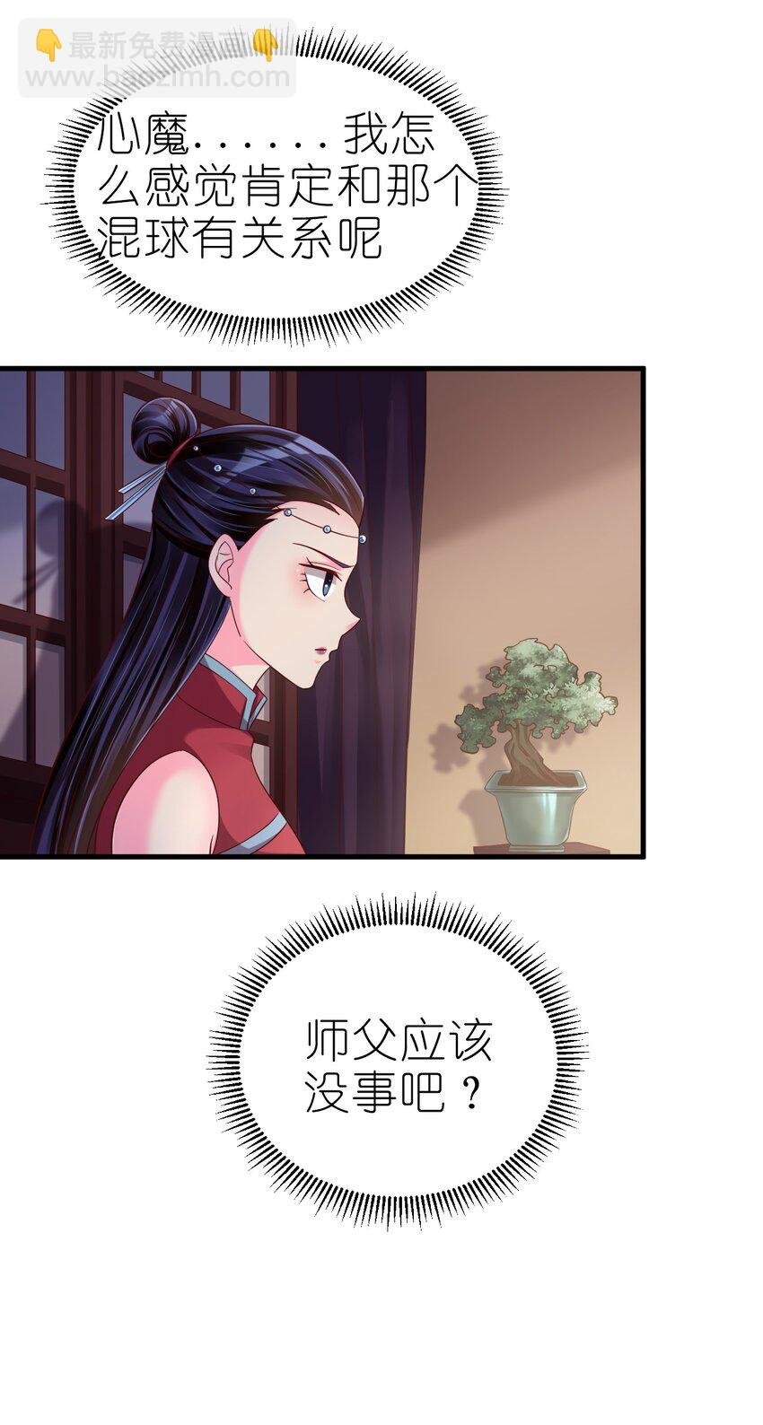 160 师叔也喜欢？！
