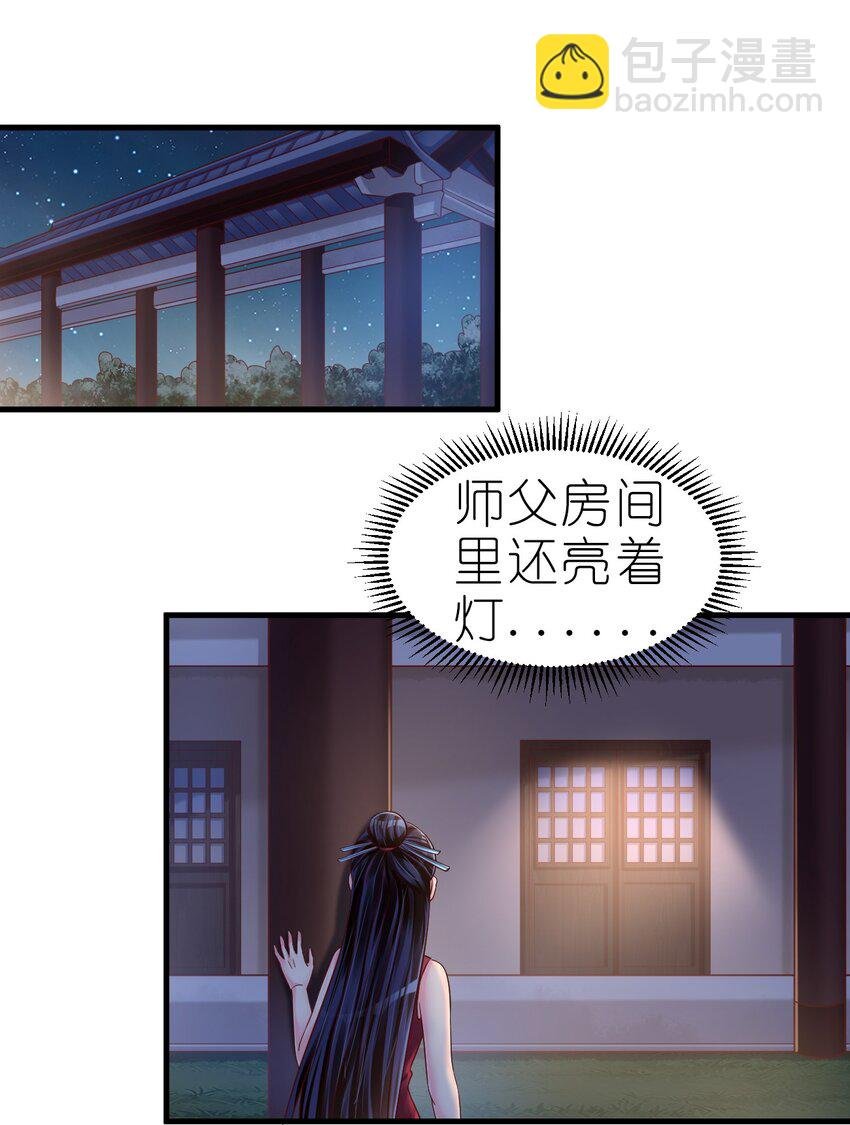 160 师叔也喜欢？！